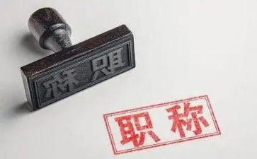 小学数学评职称述职报告8篇