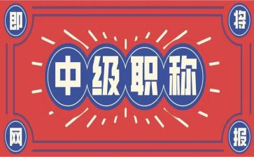 教师的职称评定工作总结5篇
