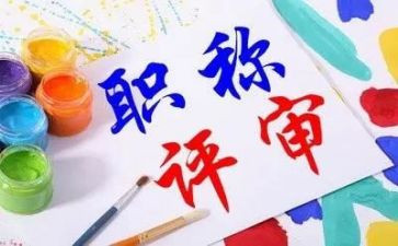 教师高级职称的述职报告范文5篇