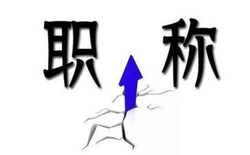 进职称个人总结范文8篇