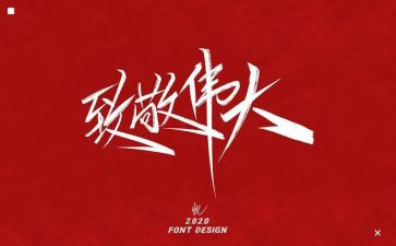 致敬抗疫英雄作文8篇