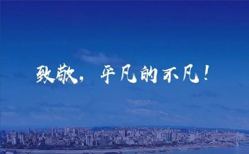 致敬c罗的演讲稿8篇