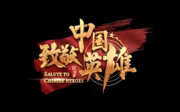 向谁致敬的作文模板7篇