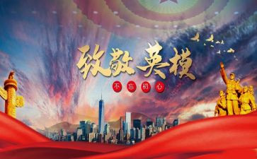 致敬消防英雄作文7篇