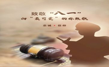 向谁致敬的作文优秀5篇