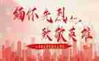 致敬c罗的演讲稿最新8篇