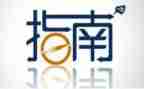 《指南》心得体会优秀6篇