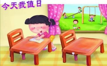 值日的作文精选8篇