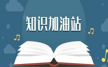 小学生安全知识演讲稿6篇