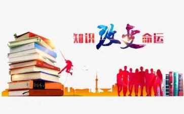 讲知识的演讲稿优质6篇