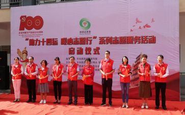 疫情下工作的志愿者心得体会7篇