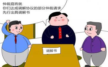 养老保险仲裁申请书7篇