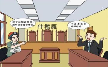 劳动仲裁被申请书优秀7篇