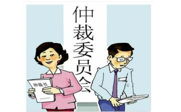 劳动仲裁申请书的模板7篇