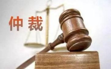 写劳动仲裁申请书模板7篇
