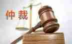写劳动仲裁申请书模板7篇
