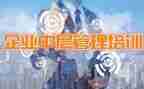 2024中层干部述职述廉报告5篇