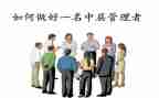 竞聘学校中层的演讲稿精选7篇