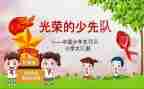 优秀中队委事迹材料6篇