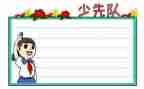 区优秀中队主要事迹7篇