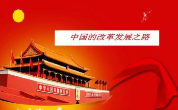 辉煌中国心得体会5篇