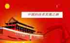 大学生中国的演讲稿优质7篇