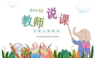 初中教学反思数学推荐6篇