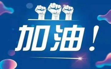 关于中考励志演讲稿600字5篇