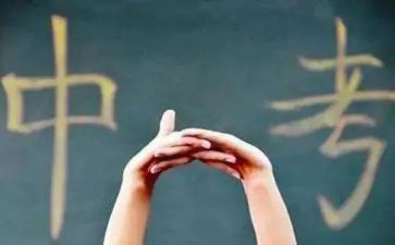 关于小中考的演讲稿6篇