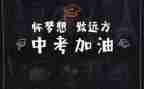 中考作文范文5篇