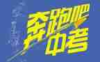 面对中考作文5篇