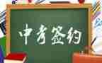 考试前考试中考试后作文最新8篇