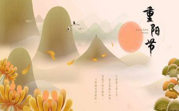 2024重阳节主题活动方案通用5篇