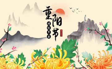 2024年幼儿园重阳节活动总结优质7篇