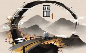 中学生重阳节演讲稿7篇