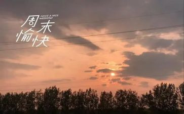 周末去放风筝作文6篇
