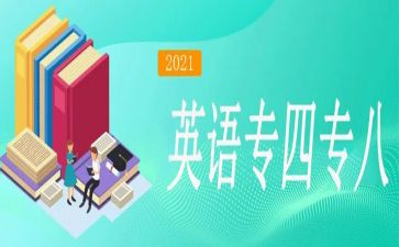 专八延期申请书6篇