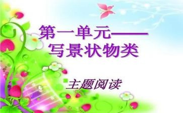 状物的优秀作文优秀6篇