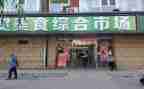 摊位租赁合同模板6篇