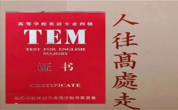 英语专四作文模板5篇