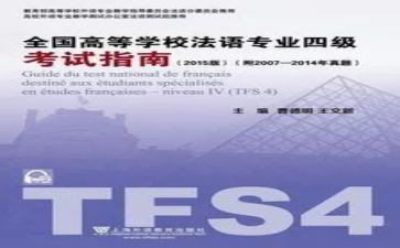 2024专四英语真题作文7篇