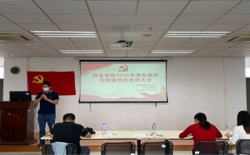 转预备转正申请书7篇