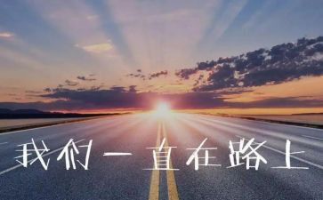 追梦主题的演讲稿5篇