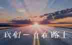 追梦主题的演讲稿5篇