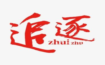 追逐青春放飞梦想演讲稿7篇
