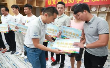 残疾助学金申请书最新8篇