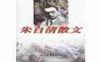 朱自清的春的读后感100字5篇