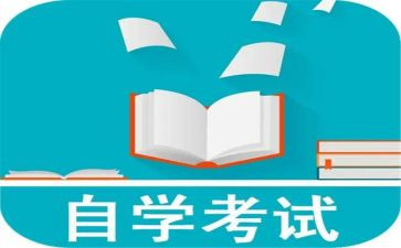 自考本自我总结5篇