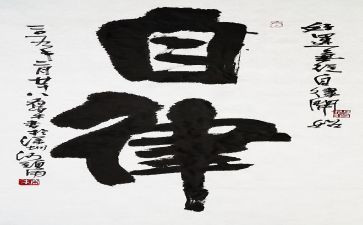 自律工作总结范文8篇