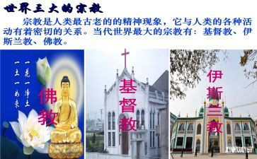 社区宗教工作总结7篇
